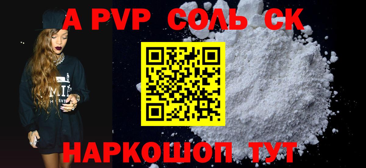 APVP мука  A-PVP VHQ  Вход с VPN  Альфа ПВП СК  Заволжье 