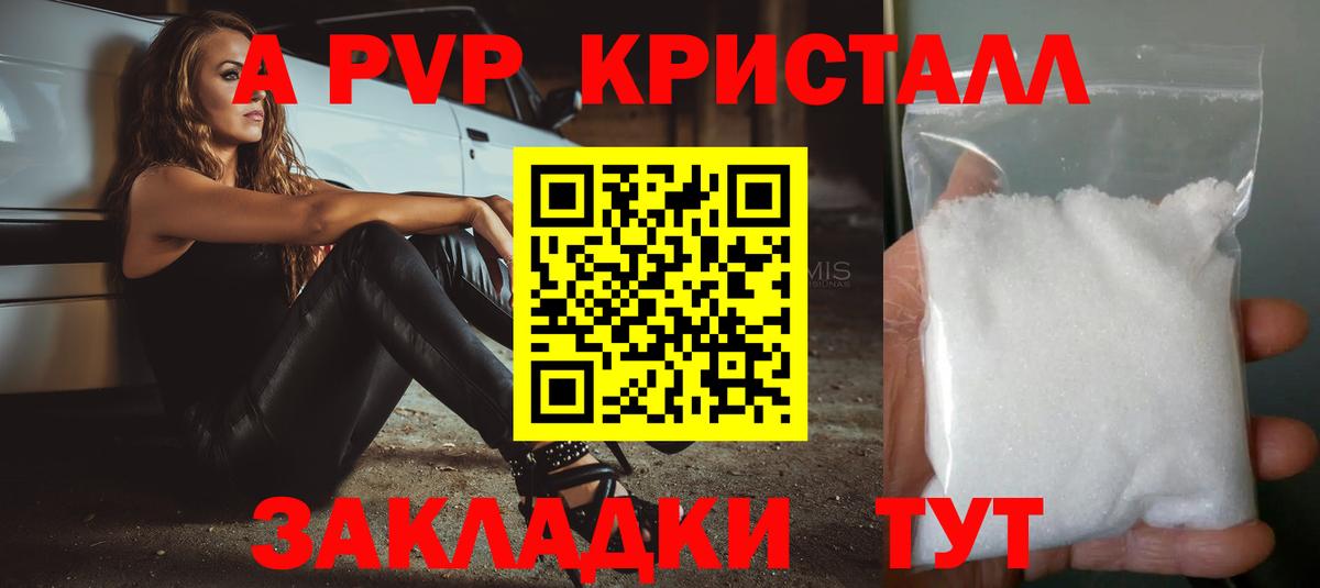 А ПВП VHQ Заволжье