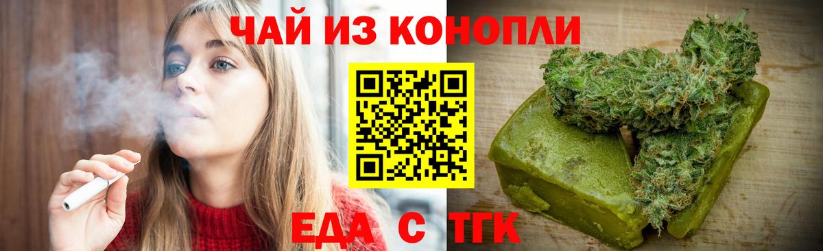 Печенье с ТГК марихуана  Вход с VPN  Заволжье 