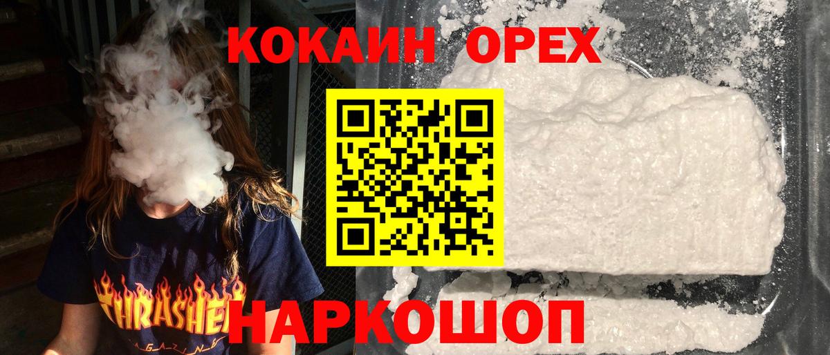 COCAIN Колумбийский  COCAIN  Cocaine VHQ  Заволжье  Вход с VPN 