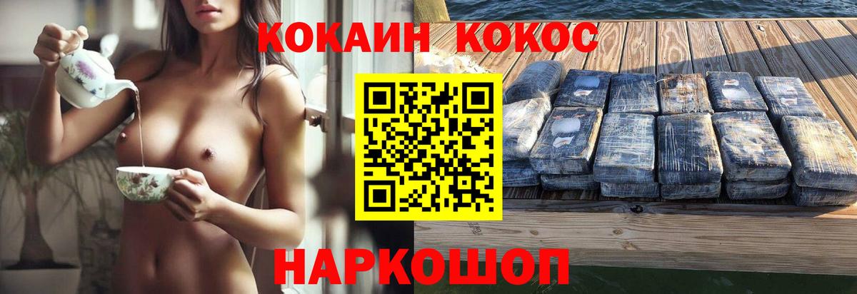 Кокаин Перу Заволжье