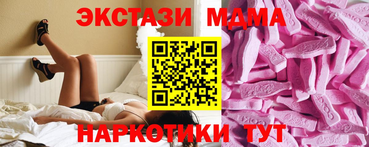 ЭКСТАЗИ таблы  Ecstasy  где купить   omg ссылка  Экстази DUBAI  Вход с VPN  Заволжье 