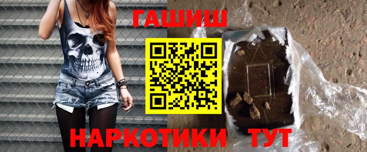 Гашиш гашик Заволжье
