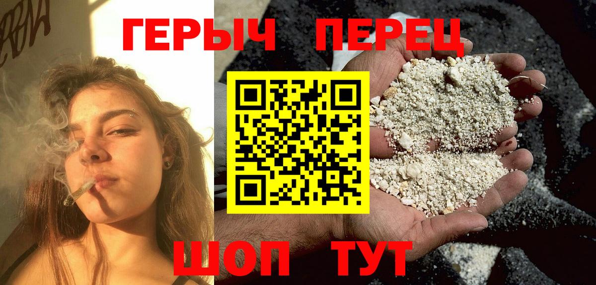 Героин белый Заволжье
