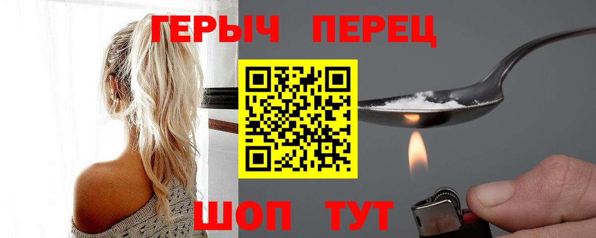 Заволжье  Героин Афган  Героин  Вход с VPN 