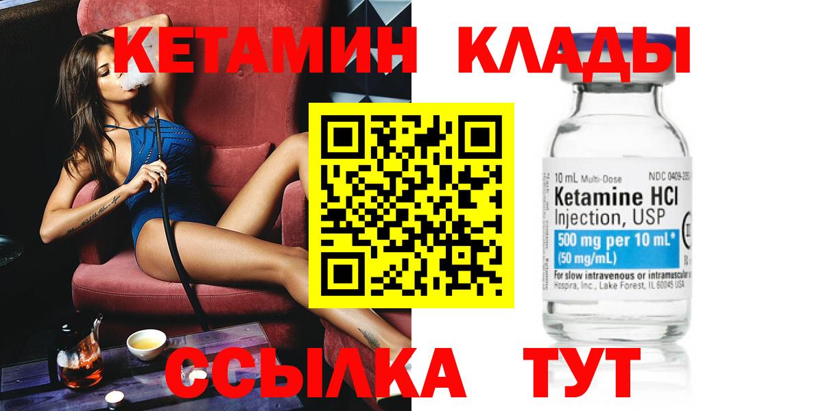 Заволжье  Кетамин ketamine  Вход с VPN  Кетамин VHQ 