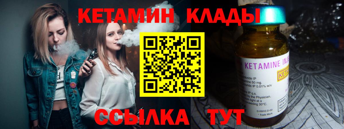 Кетамин VHQ Заволжье