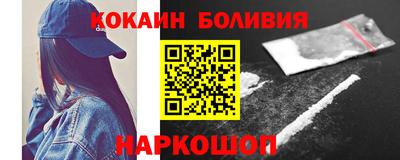 кокаин Краснокаменск