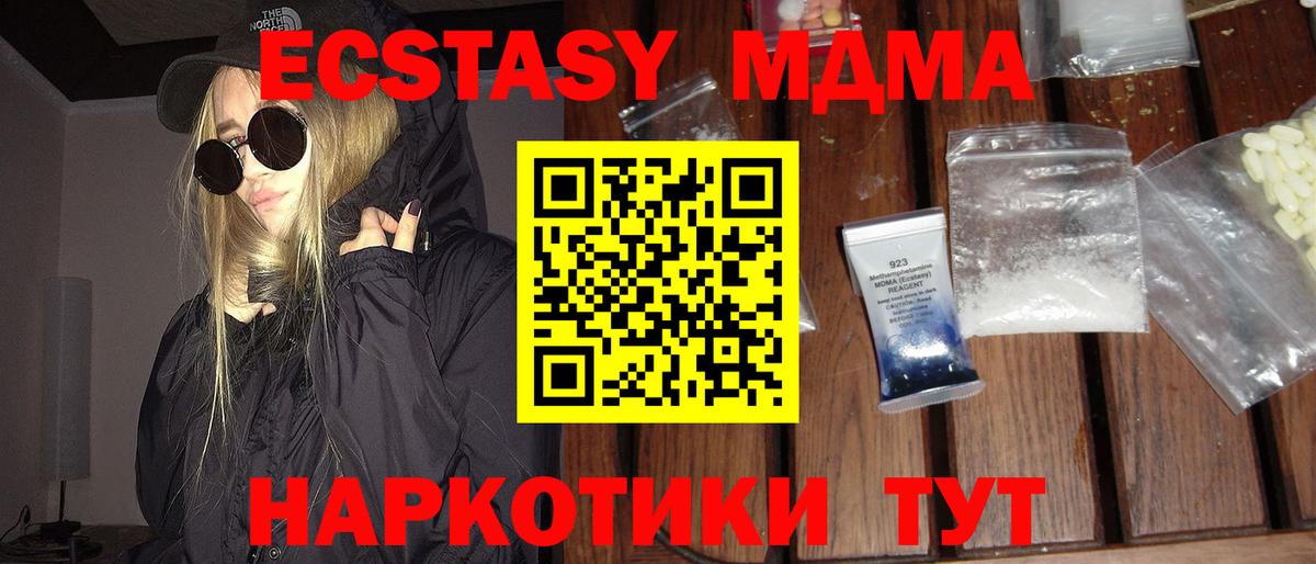 MDMA crystal  Вход с VPN  МДМА  Заволжье  MDMA crystal 