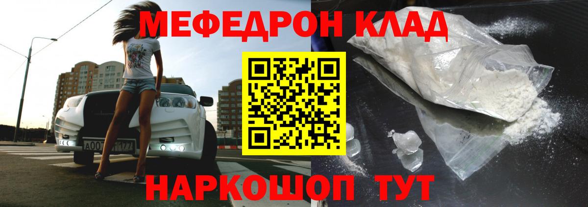 Заволжье  Мефедрон мука  Вход с VPN  Меф  Мефедрон VHQ 