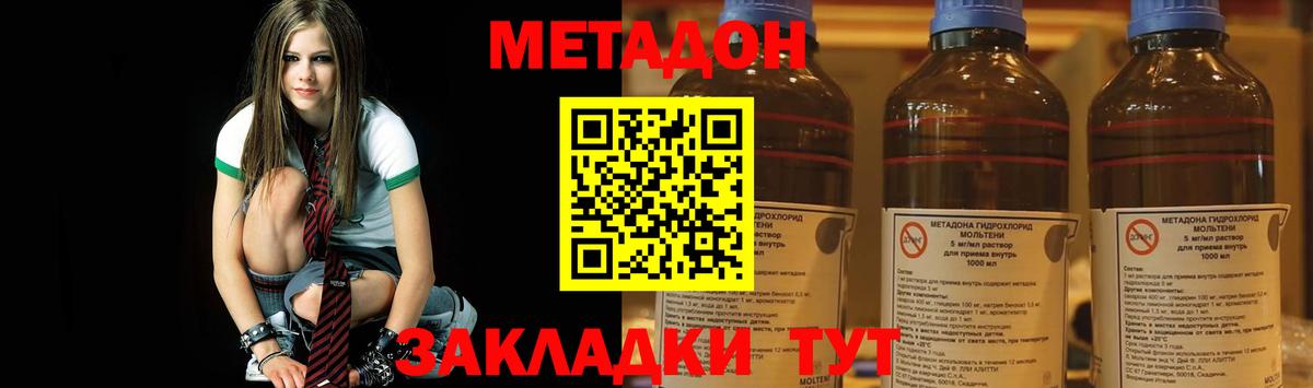 МЕТАДОН белоснежный Заволжье