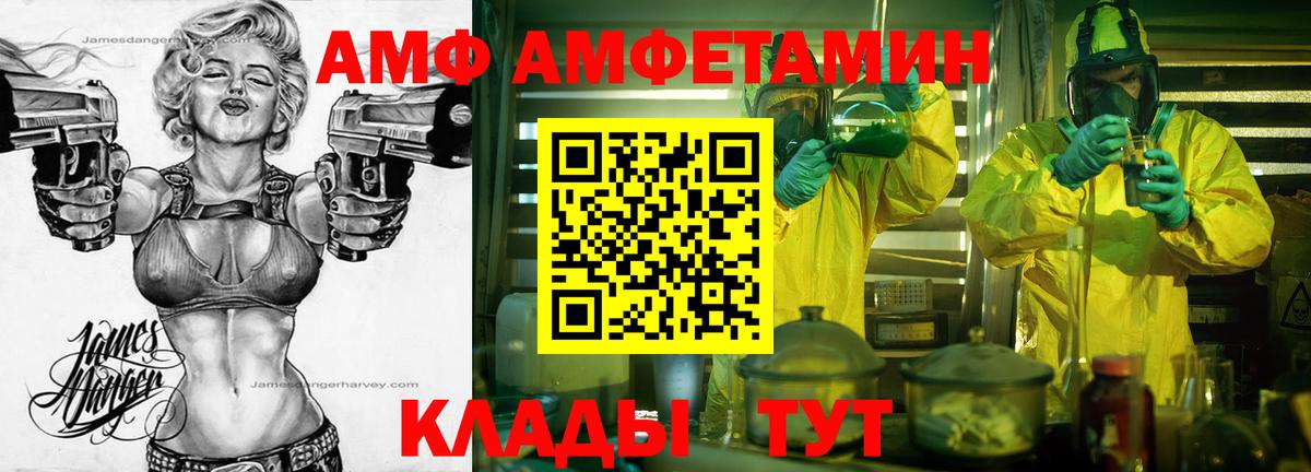Метамфетамин Methamphetamine Заволжье