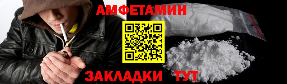 Первитин Декстрометамфетамин 99.9%  Первитин Декстрометамфетамин 99.9%  Вход с VPN  Заволжье 