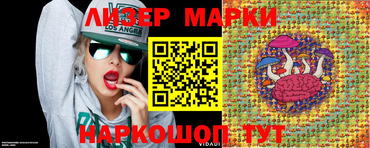 Марки NBOMe 1500мкг Заволжье
