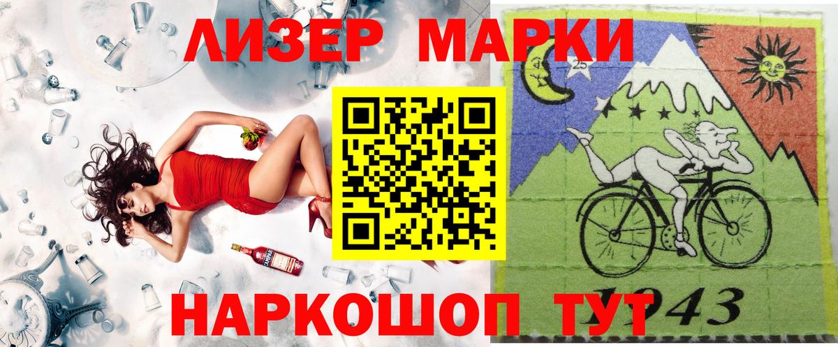 Марки NBOMe  Марки 25I-NBOMe 1,5мг  Вход с VPN  Заволжье 